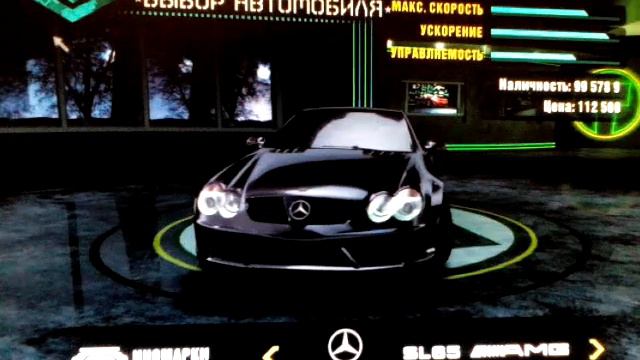 Все машины Nfs Carbon