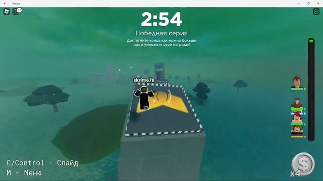 Играю с мурзиком228 в роблокс.Симулятор гонки ударной волны. смотреть онлайн