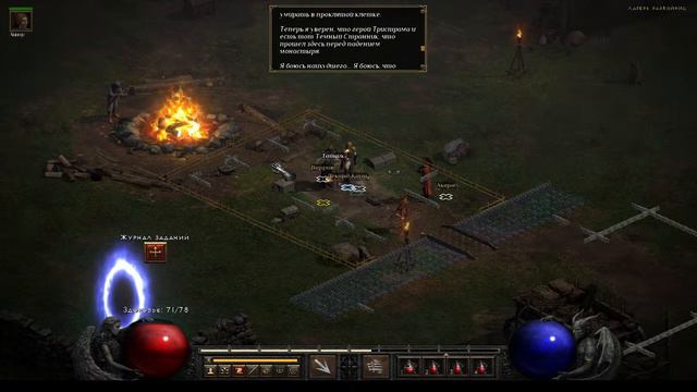 Diablo 2 с модом Better Sp/ Diablo II Resurrected акт 1