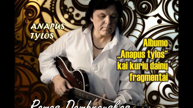 Romas Dambrauskas_Anapus tylos_Dainu fragmentai смотреть онлайн