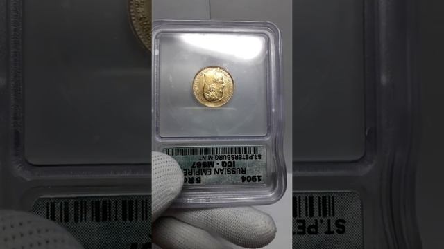 5 рублей 1904 год Николай II ICQ MS67 смотреть онлайн