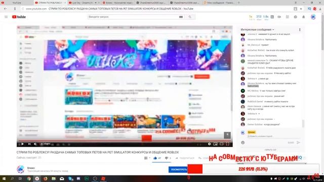 СТРИМ ПО РОБЛОКСУ! РАЗДАЧА САМЫХ ТОПОВЫХ ПЕТОВ НА PET SIMULATOR! КОНКУРСЫ И ОБЩЕНИЕ ROBLOX смотреть онлайн