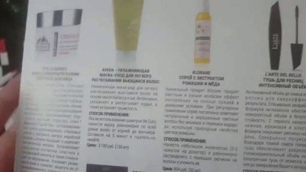 Коробочка красоты ROYAL SAMPLES