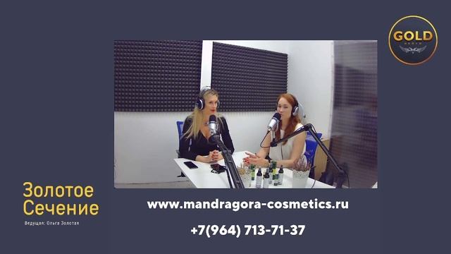 Гидролаты для лица и волос MANDRAGORA, интервью основателя бренда на GoldRadio смотреть онлайн