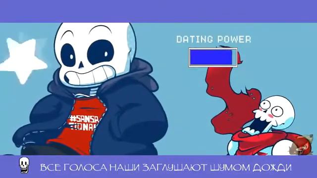 андертейл песня смотреть онлайн