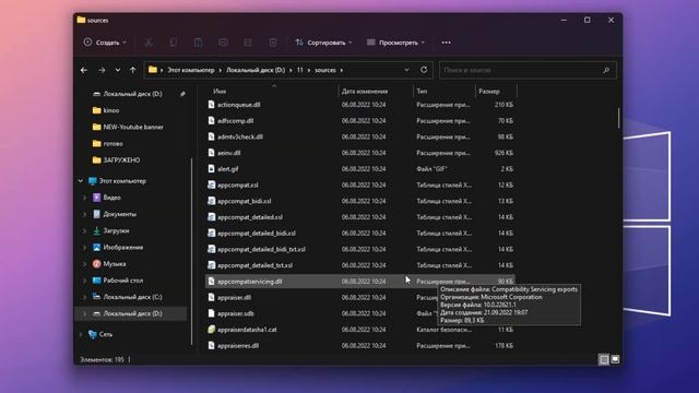 Как установить Windows 11 22H2 Обновление на несовместимый компьютер без TPM 2 0 и Secure Boot смотреть онлайн