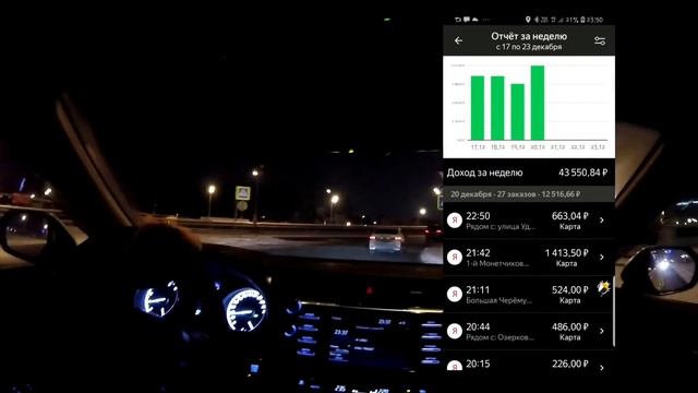 #ЯНДЕКСТАКСИ за неделю?77003,53₽ смотреть онлайн