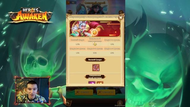 ? РЕРОЛЛ АККАУНТА | REROLL | ГАЙД ДЛЯ НОВИЧКОВ | Heroes Awaken: Idle RPG