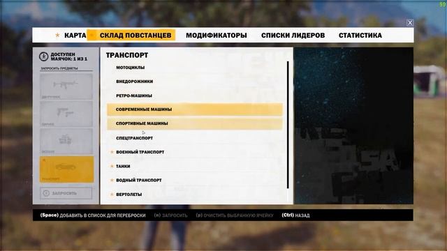 МАШИНА В НЕБЕ ( Just cause 3 ) смотреть онлайн