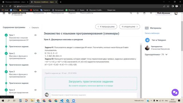Посиделки от 25.08.2022 (1) смотреть онлайн