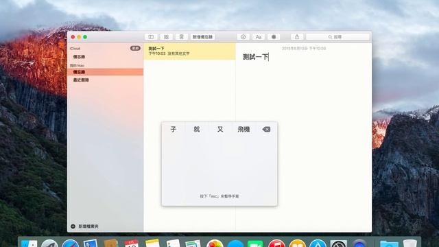 Mac OS X El Capitan new Handwriting смотреть онлайн