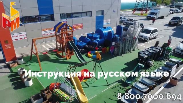 Детский игровой комплекс Аляска смотреть онлайн