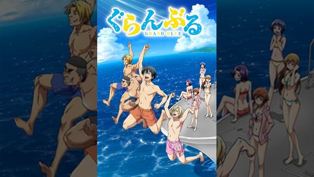Anime: GRAND BLUE Opening Theme : Grand Blue FULL смотреть онлайн