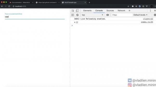 RxJS Примеры. Работа с API GitHub