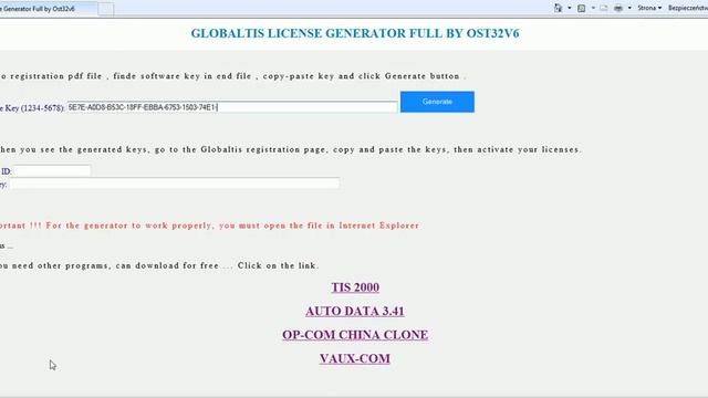 GlobalTis license generator by ost32v6 смотреть онлайн