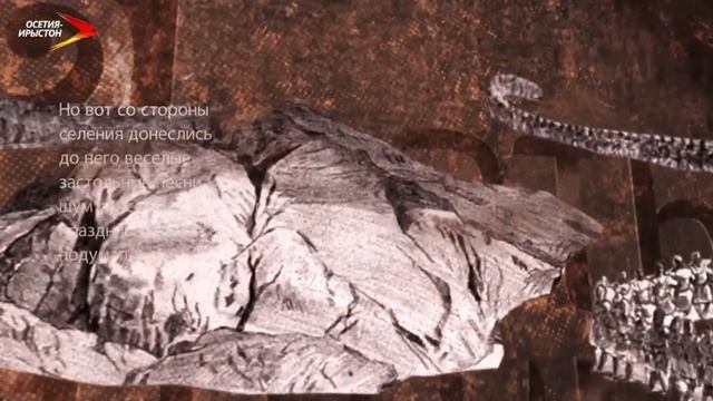 Занятие 36 "Нартский эпос. Рождение Шатаны. Осетинская мифология" 22.05.2020 смотреть онлайн