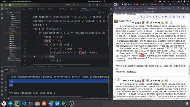 МАСКА. №13 ЕГЭ ПО ИНФОРМАТИКЕ ДЛЯ ДАУНОВ смотреть онлайн