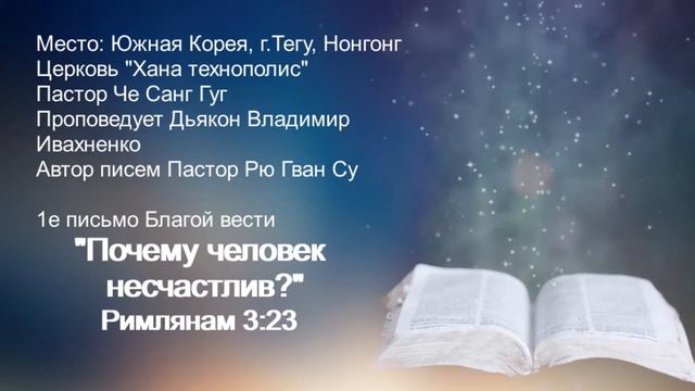 1е письмо Бл.в. "Почему человек несчастлив?" смотреть онлайн