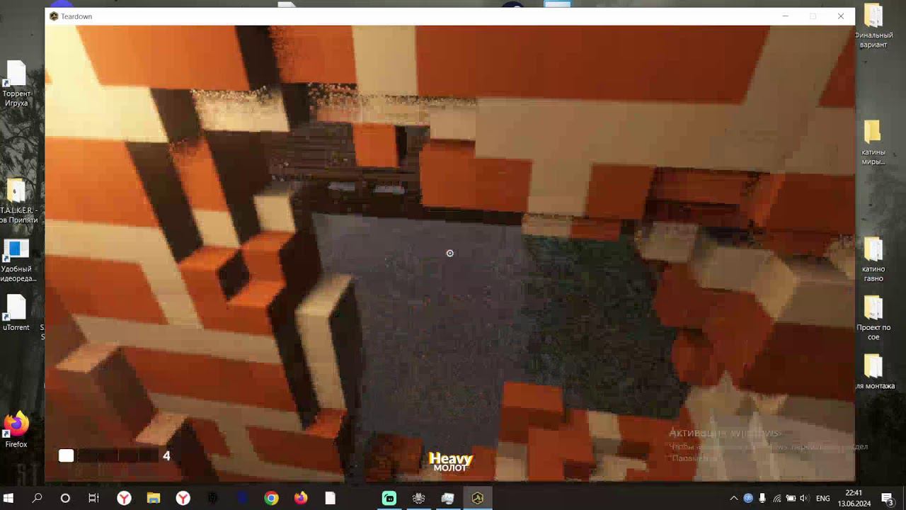 СТРИМ - TEARDOWN