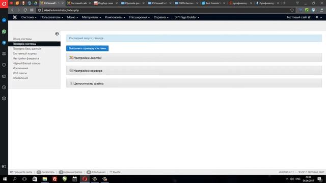 CMS Joomla. Установка защиты админки, блокировка Ip адресов