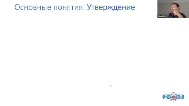 Критическое мышление Лекция 06 смотреть онлайн