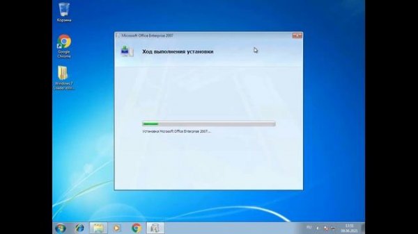 как установить microsoft office 2007