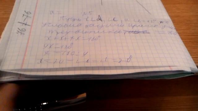 Геометрия сумма углов треугольников и смежных углов выпуск 16 смотреть онлайн