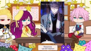 •Реакция ЕКДЗС на д.Т/и • Джубеллиан Элой Флейен • Отец,я против этого брака! • ??