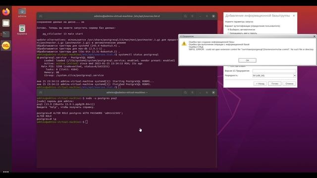Установка PostgreSQL 13 на Linux Ubuntu 20.04 смотреть онлайн