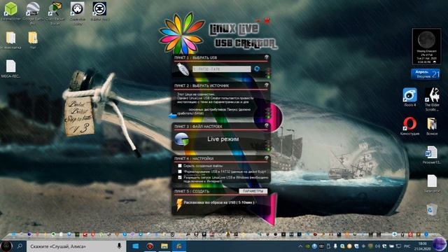 Человек создаёт загрузочную флешку Linux смотреть онлайн