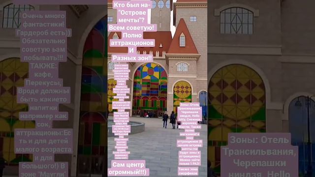 "Остров мечты" смотреть онлайн