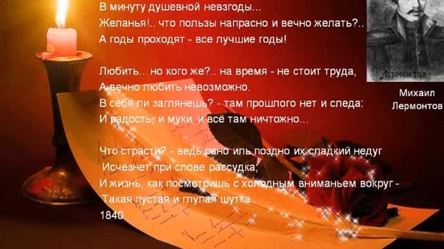 М Лермонтов И скучно и грустно , муз и исп #СамуилФрумович смотреть онлайн