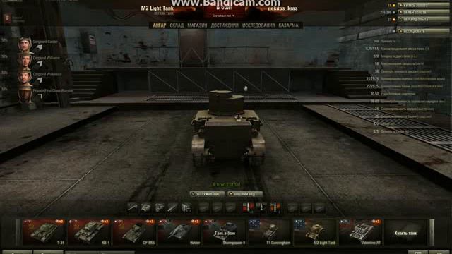 Покатушки в World Of Tanks!!! смотреть онлайн
