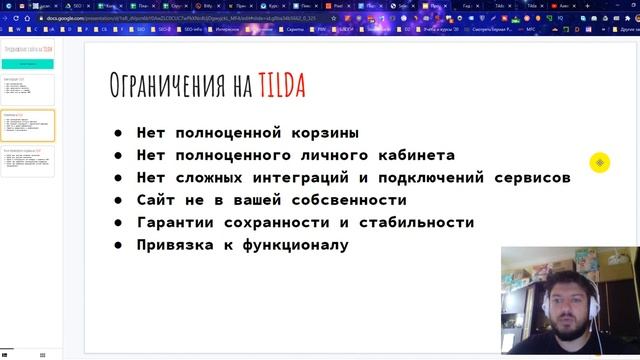 SEO ПРОДВИЖЕНИЕ САЙТА НА ТИЛЬДА (TILDA) ? Оптимизиция и продвижение сайта на Tilda в 2020 году ❗ смотреть онлайн