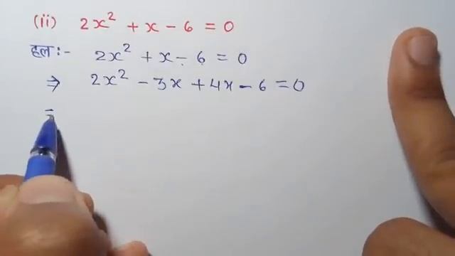 Class-10th maths chapter-4 प्रश्नावली4.2 प्रश्न-1(ii) смотреть онлайн