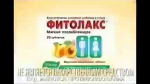 Реклама Фитолакс Эвалар (осень 2013)