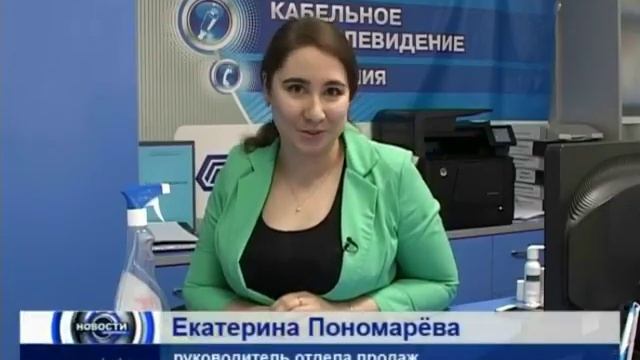 "Курьер плюс" заботится о том, чтобы услуги связи не доставляли хлопот смотреть онлайн