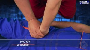 Остановка наружного кровотечения. Прижатие бедренной артерии