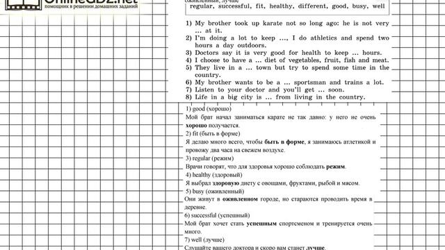 Unit 3 Step 8 Задание №5 - ГДЗ по английскому языку 5 класс (Афанасьева) смотреть онлайн