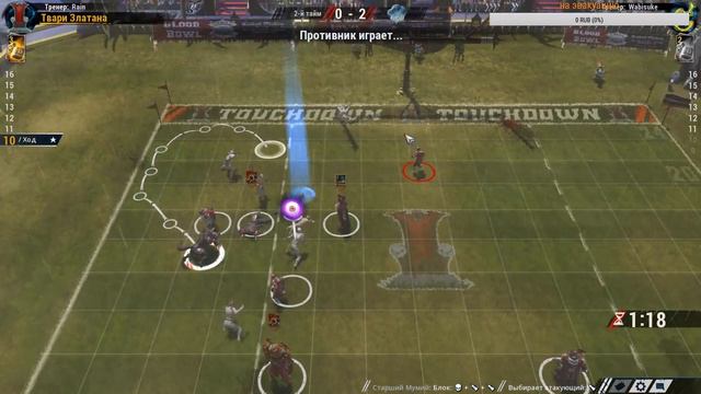 Blood Bowl 2. Ещё пара матчей (комбо эльфы, зонки) смотреть онлайн