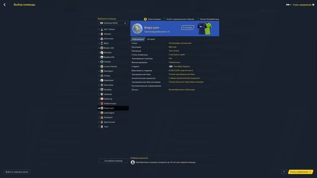 FM 2020, смотрим новый патч, делаем супер-тактику, играем за Гамлет смотреть онлайн