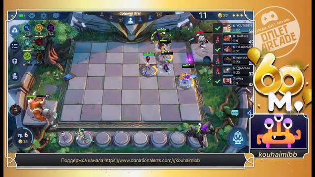 Magic chess play mmr 49850 смотреть онлайн