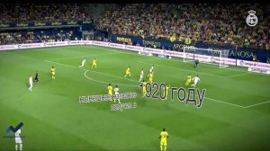 Гимн Real Madrid с текстом и переводом на русский язык