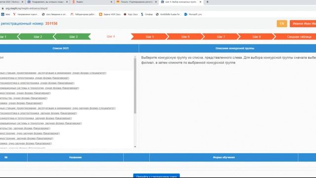 Инструкция для абитуриентов смотреть онлайн