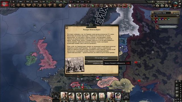 Как привести ко власти ГИММЛЕРА и ГЕРИНГА в ванильной HOI4 в Германии!