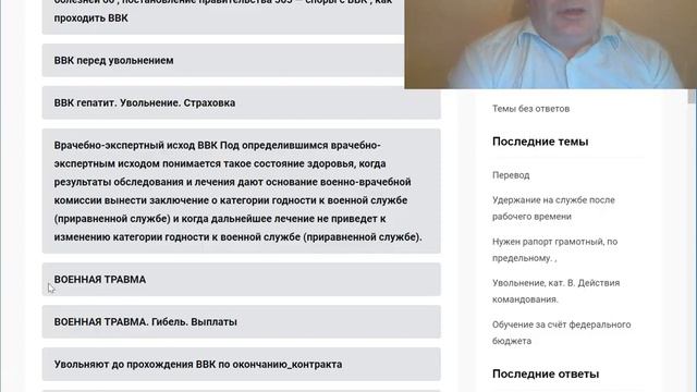 Мастер спорта травма увольнение Ч 1 смотреть онлайн