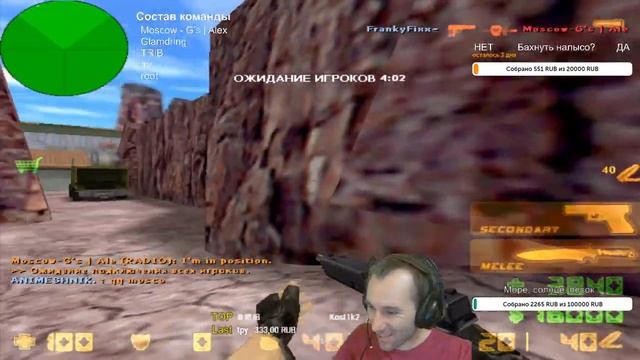 5x5 Своей бандой! + фишка Counter-Strike 1.6 | CS 1.6 смотреть онлайн