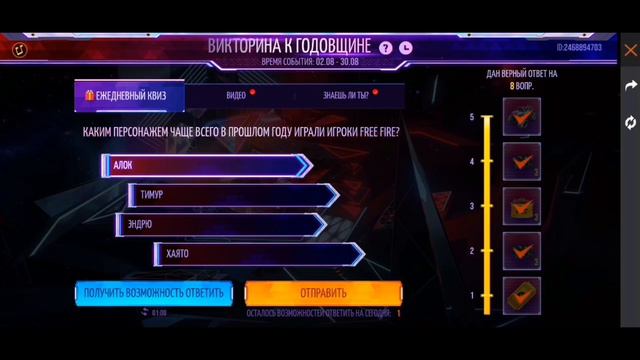 КАКИМ ПЕРСОНАЖЕМ ЧАЩЕ ВСЕГО В ПРОШЛОМ ГОДУ ИГРАЛИ ИГРОКИ Free Fire 🤔 смотреть онлайн