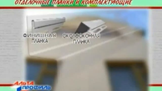 Монтаж сайдинга