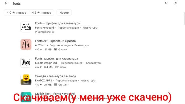 как найти красивые смайлики и шрифты для клавиатуры? смотреть онлайн